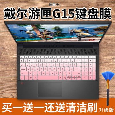 戴尔游匣G1555305525键盘膜