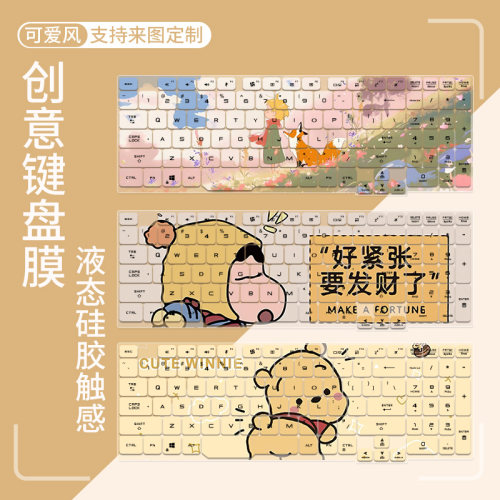 适用于ASUS华硕 天选1/2 FA506H FX506飞行堡垒8/9防尘键盘保护膜