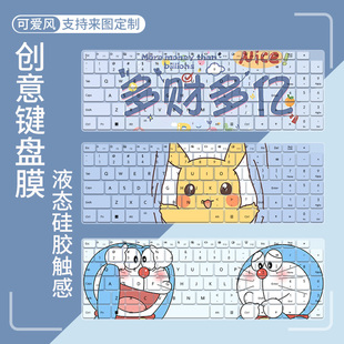 适用荣耀X16 Plus 2024 AI轻薄笔记本16英寸R7-8845HS键盘保护膜