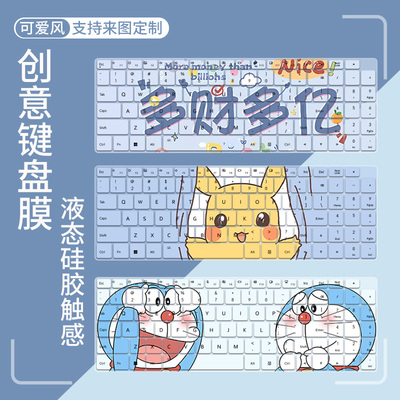 荣耀MagicBookX16防尘键盘膜