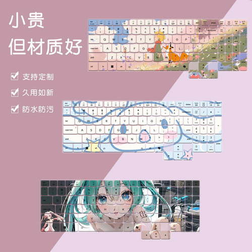 适用于联想拯救者Y7000P 电竞游戏本IRX10 IAX10电脑键盘保护膜套