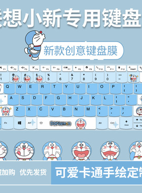 适用联想IdeaPad5 2-in-1 (14″ AMD) Laptop 14寸电脑键盘保护膜
