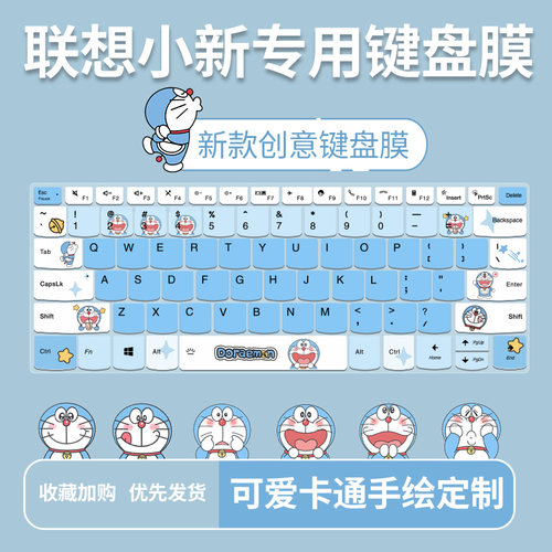 联想小新1516Pro1413键盘膜