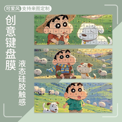 适用荣耀MagicBook X16 战斗版12代酷睿标压i5蜡笔小新键盘保护膜