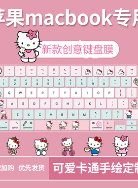 适用于苹果MacBookAir13英寸M5键盘膜air15笔记本Neo保护膜Pro14