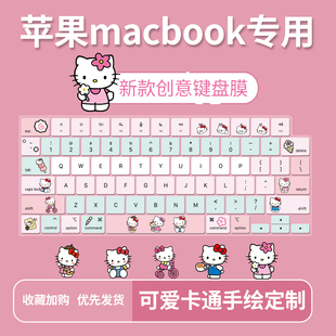适用于苹果MacBookAir13.3英寸M1笔记本电脑卡通定制键盘保护膜套