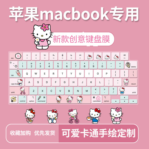 苹果MacBookAirPro防尘键盘膜