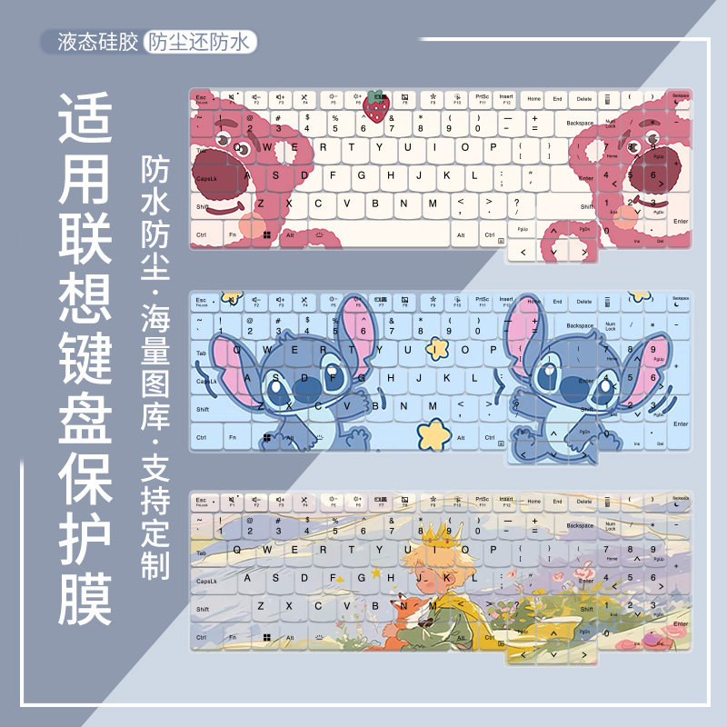适用于ThinkBook 16+ 2026 锐龙版R7 全能本笔记本电脑键盘保护膜图片