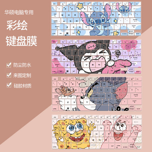华硕玩家国度ROG幻14Air键盘膜