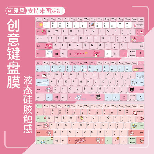 联想华为荣耀惠普苹果防尘键盘膜