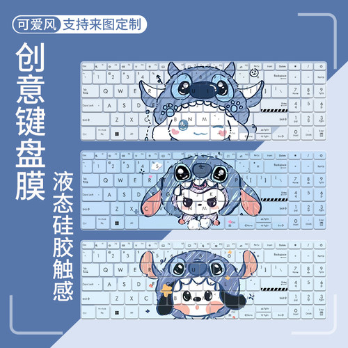 华硕无畏系列1516防尘键盘膜