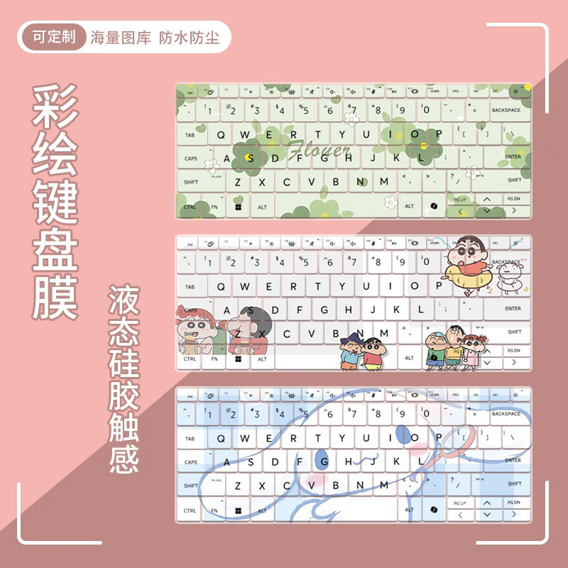 适用于惠普（HP）战66八代锐龙 七代 锐龙版轻薄笔记本键盘保护膜图片