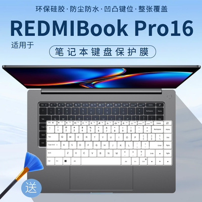 适用于红米REDMI Book 16 锐龙版 2025 R7-7735H轻薄本键盘保护膜