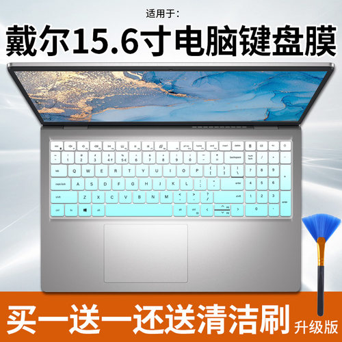 戴尔 灵越1535303511键盘膜