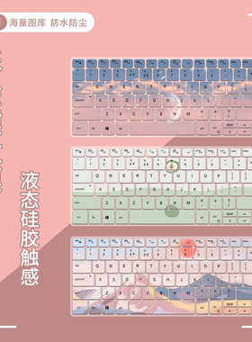 适用戴尔灵越5000fit5490 5498 5493 14英寸笔记本电脑键盘保护膜