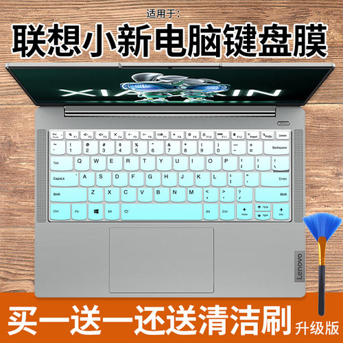 联想小新Pro14小新Air14键盘膜