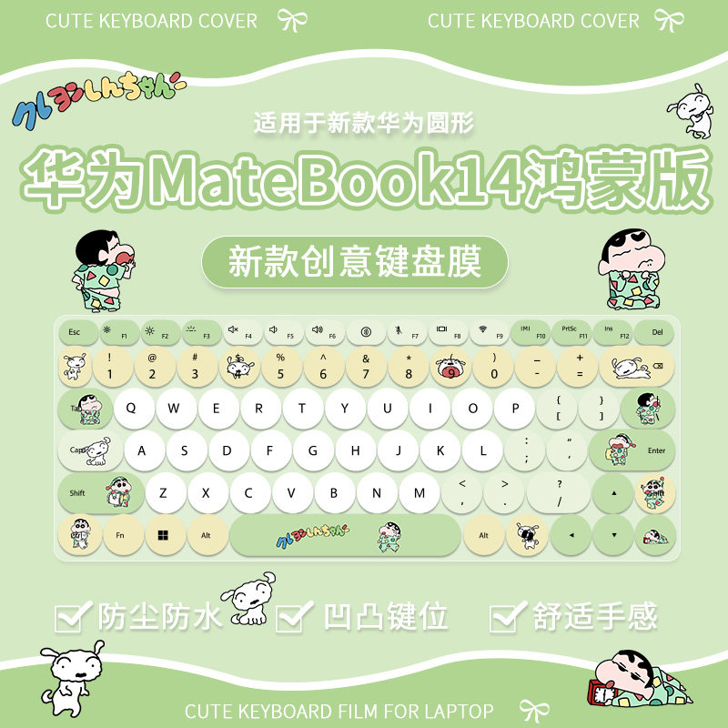 适用华为MateBook 14鸿蒙版触控屏AI商务办公本乌萨奇键盘保护膜图片
