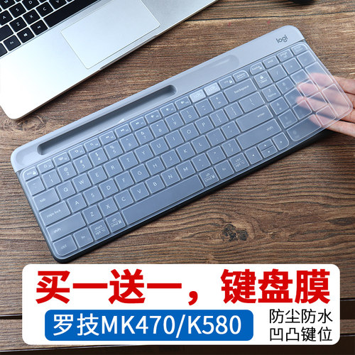 Logitech适用罗技MK470 K580键盘膜无线蓝牙台式防尘键盘保护膜套