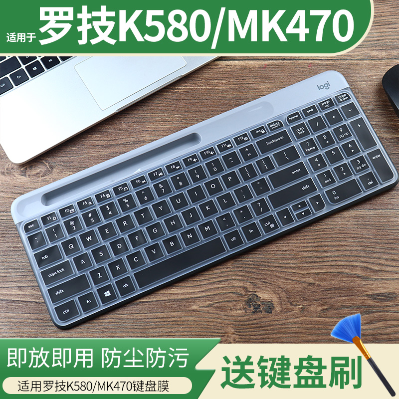 适用于logi罗技MK470 K580无线鼠标键盘套装电脑笔记本键盘保护膜
