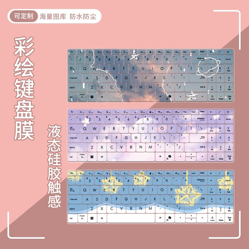 适用华硕破晓4Pro 16英寸PX655酷睿Ultra5 笔记本电脑键盘保护膜