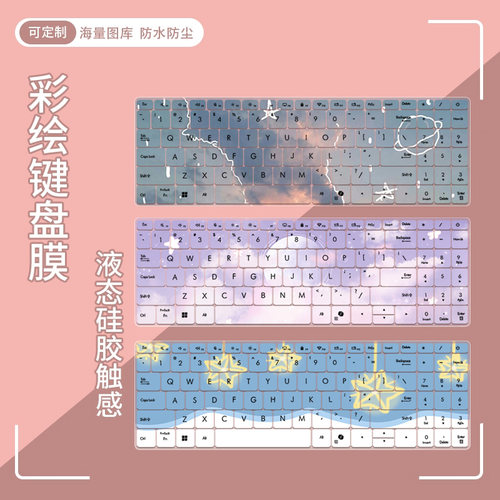 适用于华硕破晓6锐龙版AI 15.6英寸R7-7735HS电脑PX563键盘保护膜
