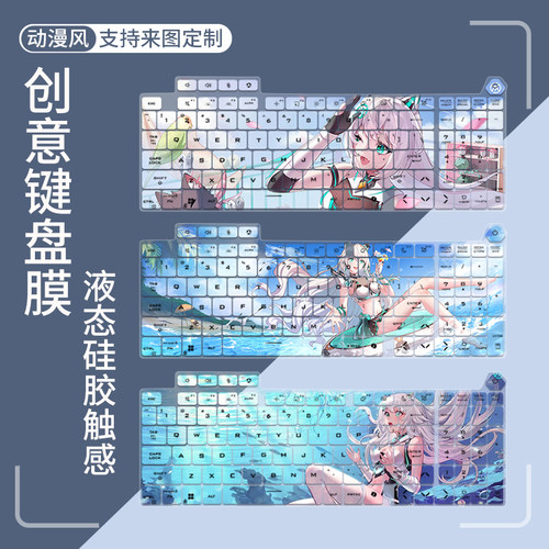 适用华硕天选6 Pro 酷睿版16英寸i7-14650HX游戏本电脑键盘保护膜
