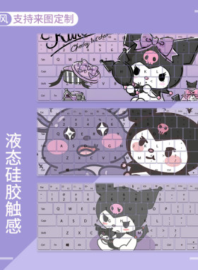 联想华为荣耀惠普苹果防尘键盘膜