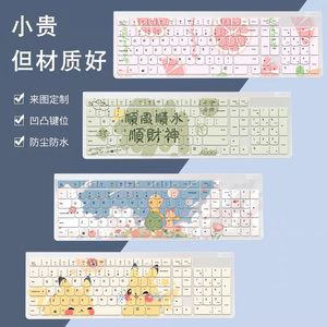 适用联想小新27一体机KB203W小新Pro 27台式一体机防尘键盘保护膜