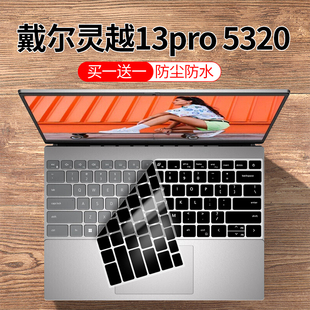 轻薄超极本电脑键盘保护膜 13.3英寸新款 5320 适用戴尔灵越13pro