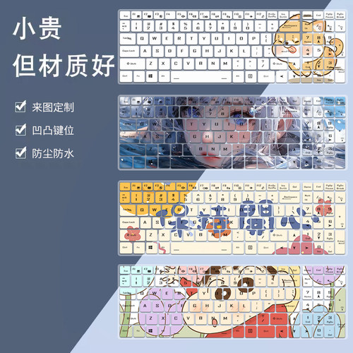七彩虹隐星将星系列键盘保护膜