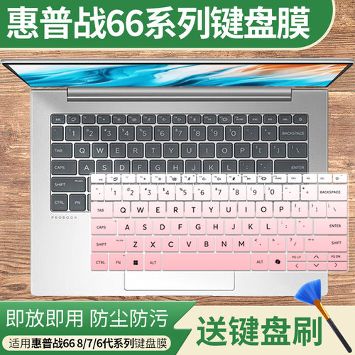适用惠普战66八代 14英寸HP ZHAN66 14 G8a笔记本电脑键盘保护膜