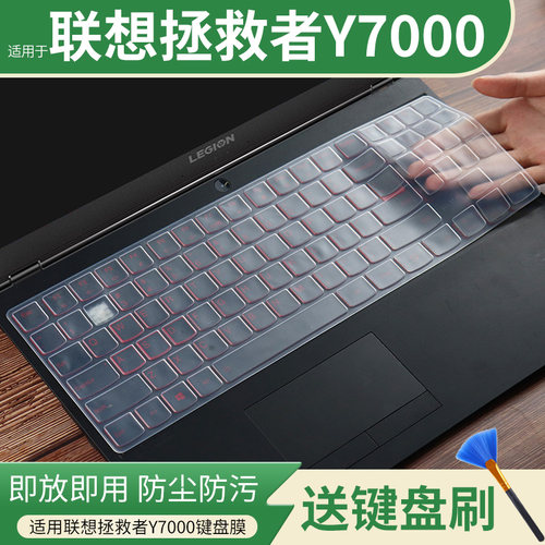 适用联想拯救者Y7000P GTX1650电竞游戏本2019款Y7000键盘保护膜