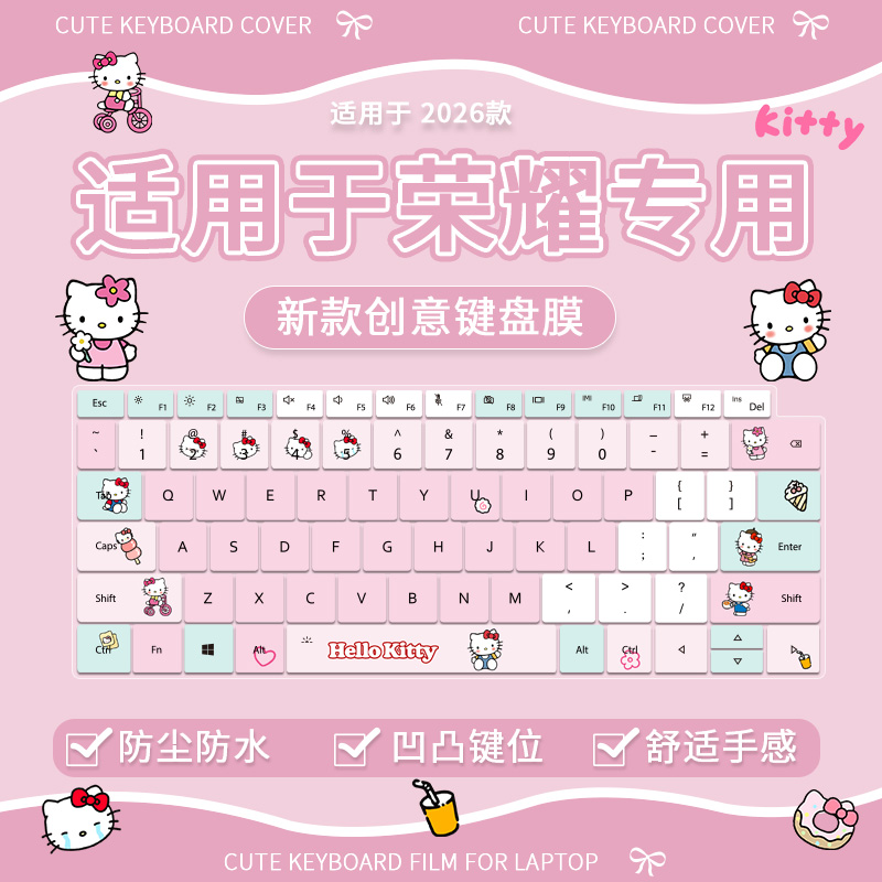 适用荣耀MagicBookX14新款x16pro笔记本X15库洛米Kitty键盘保护膜