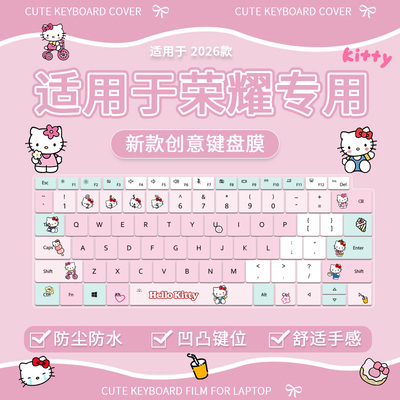 适用荣耀MagicBookPro14 X14 2026键盘膜X16Plus战斗版电脑保护膜