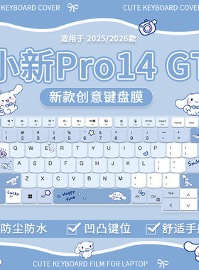 适用于联想小新Pro14GT AI元启2026款标压Ultra5全能本键盘保护膜