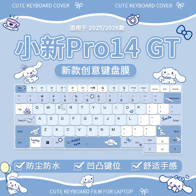 适用于联想小新Pro14键盘膜小新Pro 14 IMH9  AHP10R笔记本防尘罩