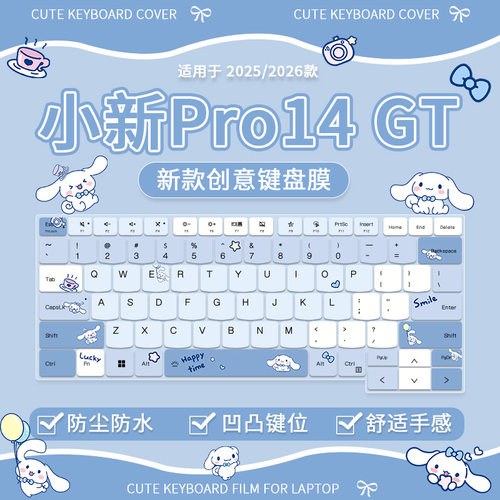 适用于联想小新Pro14键盘膜小新Pro 14 IMH9  AHP10R笔记本防尘罩