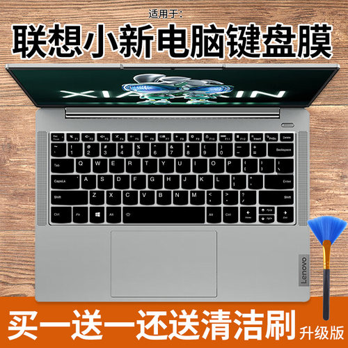 联想小新Pro14小新Air14键盘膜