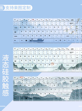 适用于宏碁传奇Go AI大算力 锐龙 R7-8845H笔记本电脑键盘保护膜
