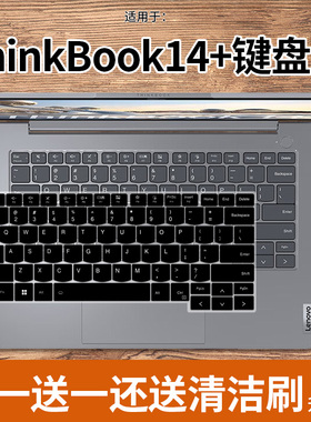 适用联想ThinkBook 14 2024 Ultra可选 SE 酷睿版g2/3 itl键盘膜