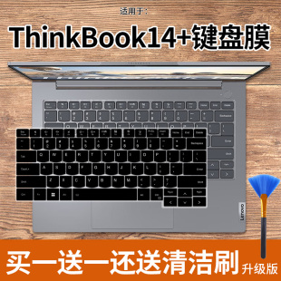 适用联想ThinkBook 14 2024 Ultra可选 SE 酷睿版g2/3 itl键盘膜