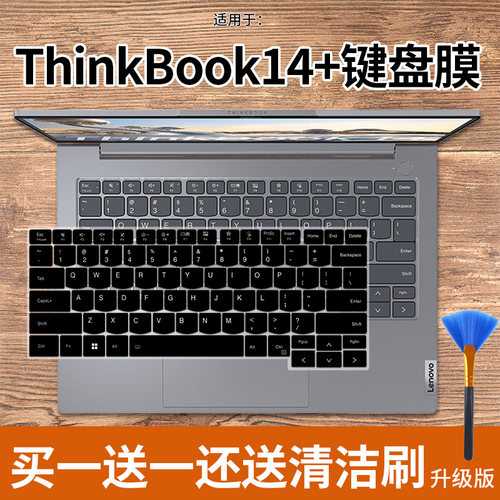 联想ThinkBook14+2024款键盘膜
