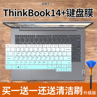 适用联想ThinkBook16+/14+ 锐龙版笔记本电脑键盘保护膜R7-8845H