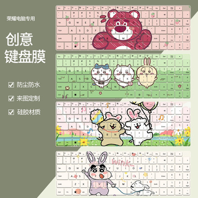 荣耀MagicBookX16防尘键盘膜