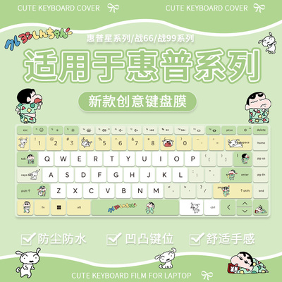 适用于HP/惠普战66六代七代酷睿13代笔记本星BOOK Pro14/16键盘膜