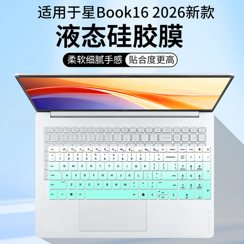 适用于2026惠普星Book16键盘膜TPN-Q312笔记本16寸-bw键盘防尘膜
