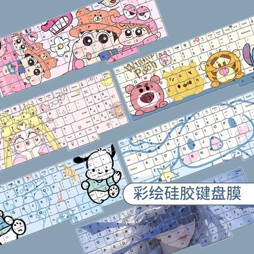 适用联想ThinkBook 16 G7+ IAH 2025款笔记本电脑16寸键盘保护膜