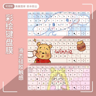 适用华硕无畏14 酷睿版 2026 第3代Ultra5 S3450A电脑键盘保护膜