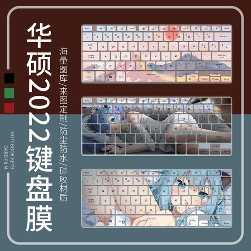 适用华硕ROG幻16键盘膜2022款软硅胶防尘套垫16寸幻14电脑保护膜