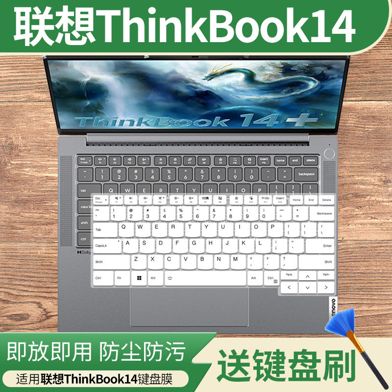 适用联想ThinkBook14+2025款G8+酷睿版14寸笔记本电脑键盘保护膜图片